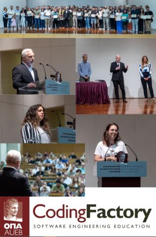 Στιγμιότυπα απονομής 9ος 2025